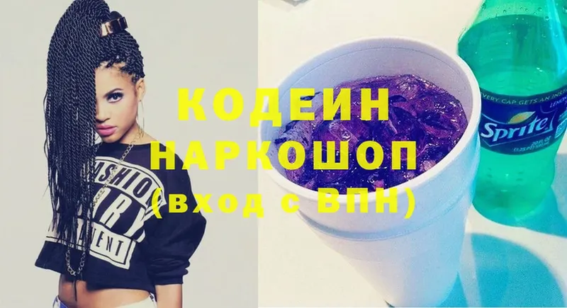 хочу наркоту  Лабытнанги  Codein Purple Drank 